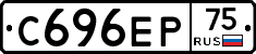С696ЕР75 - 