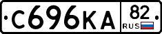 С696КА82 - 