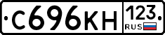 С696КН123 - 