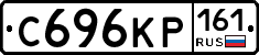 С696КР161 - 