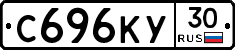 С696КУ30 - 