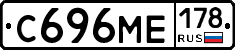 С696МЕ178 - 