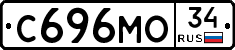 С696МО34 - 