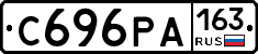 С696РА163 - 