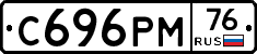 С696РМ76 - 