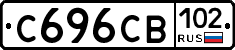 С696СВ102 - 