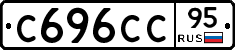 С696СС95 - 