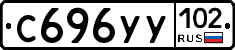 С696УУ102 - 