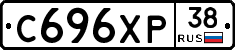 С696ХР38 - 