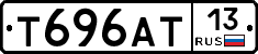 Т696АТ13 - 