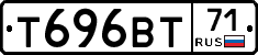 Т696ВТ71 - 