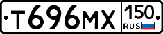 Т696МХ150 - 