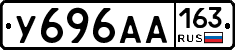 У696АА163 - 