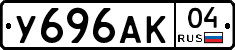 У696АК04 - 