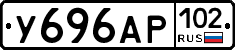 У696АР102 - 