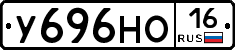 У696НО16 - 