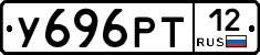 У696РТ12 - 