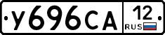 У696СА12 - 