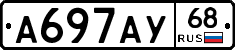 А697АУ68 - 