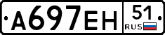 А697ЕН51 - 