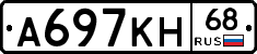 А697КН68 - 