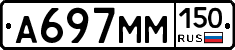 А697ММ150 - 