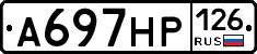 А697НР126 - 