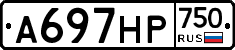 А697НР750 - 