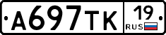 А697ТК19 - 