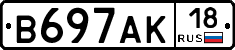 В697АК18 - 