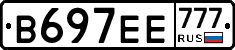 В697ЕЕ777 - 