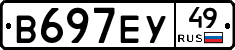 В697ЕУ49 - 