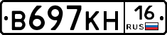 В697КН16 - 