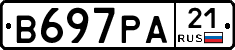 В697РА21 - 