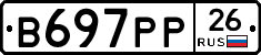 В697РР26 - 