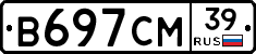 В697СМ39 - 