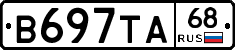 В697ТА68 - 