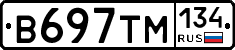 В697ТМ134 - 