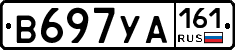 В697УА161 - 