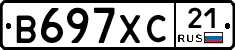 В697ХС21 - 