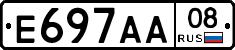 Е697АА08 - 
