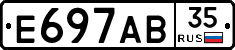 Е697АВ35 - 