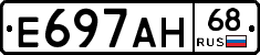 Е697АН68 - 