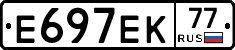 Е697ЕК77 - 