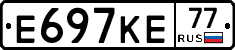 Е697КЕ77 - 