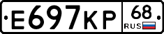 Е697КР68 - 