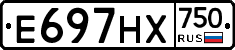 Е697НХ750 - 