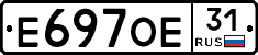 Е697ОЕ31 - 