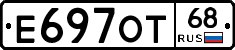 Е697ОТ68 - 