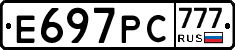 Е697РС777 - 